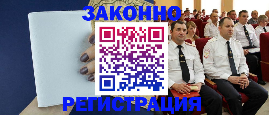 регистрация для школы в Бердске